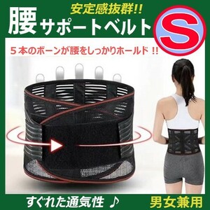 医療パンテリンゴム 腰ベルト 腰椎サポーター ダイエット 腰楽ベルト 腰痛ベルト ゴム トレーニング 快適 ジョギング4 S