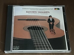 CD/ベートーベン：ギター協奏曲/山下和仁/BEETHOVEN:GUITAR CONCERTO/KAZUO YAMASHITA/【J12】/中古