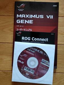 【中古品】ASUS MAXIMUS Ⅶ GENEの取扱説明書とドライバーDVD