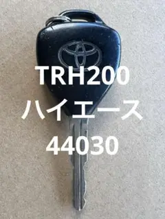 トヨタ ハイエース TRH200 リモコンキー 2ボタン 44030-01P07