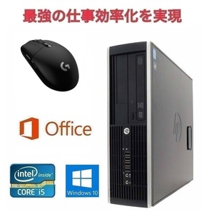 【サポート付き】HP Pro6300 Windows10 PC 大容量新品HDD:2TB メモリー:8GB デスクトップ Office 2016 & ゲーミングマウス ロジクール G304