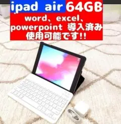 ipad AIR 64GB スペースグレー おまけ付き お得で