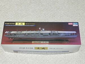 1/700 Hasegawa ハセガワ 日本 海軍 航空母艦 空母 赤城 フルハルバージョン リミテッド エディション