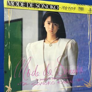 河合その子 MODE DE SONOKO おニャン子 秋元康 帯付美品LP シュリンク付 レコード 5点以上落札で送料無料M