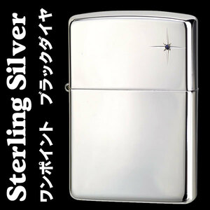 【ZIPPO】純銀ジ天然石ブラックダイヤ　送料無料