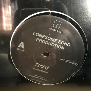 新品 未開封 Rare 12 インチLONESOME ECHO PRODUCTION 口づけ 和 レゲエ ジャパニーズ ラバーズ 島崎 ひとみ