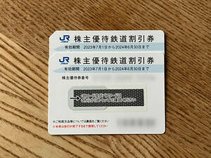 JR西日本 株主優待鉄道割引券（株主優待券）2枚【有効期間2024.6.30まで】番号通知可