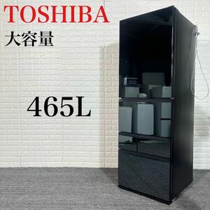 TOSHIBA 冷蔵庫 GR-R470GW (XK) 465L 家電 C211