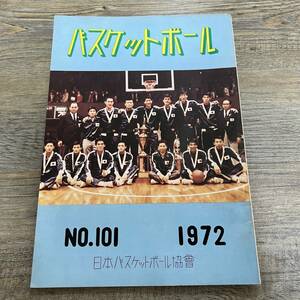 S-3115■バスケットボール No.101 1972年6月1日■アジア選手権大会 大会記録 スコア■日本バスケットボール協会