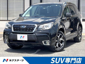 【諸費用コミ】:平成28年 フォレスター 2.0 Sリミテッド 4WD