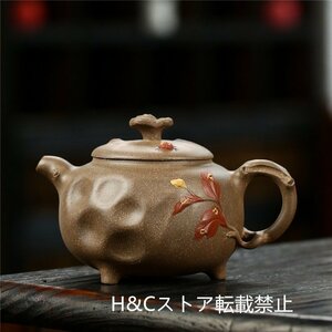 紫砂壷 茶壺 一等品 手作り 茶壷 茶入 煎茶道具 煎茶道具急須 茶器 茶道具 工芸品陶芸 容量：320ML