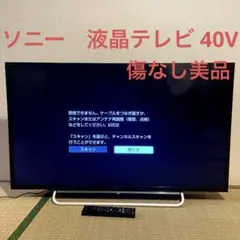 SONY BRAVIA液晶テレビ40V KDL-40W600B