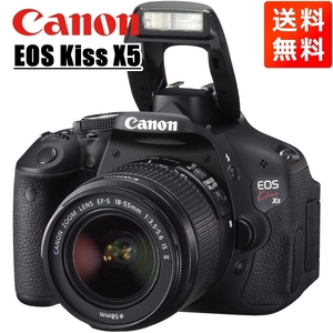 キヤノン Canon EOS kiss X5 EF-S 18-55mm 標準 レンズセット 手振れ補正 デジタル一眼レフ カメラ 中古