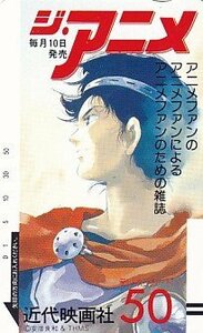 ●アリオン 安彦良和 ジ・アニメテレカ