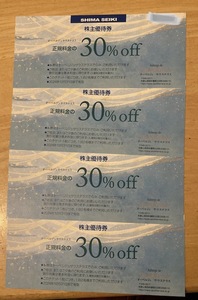 【格安】 オーベルジュサウステラス 30％off 株主優待券 4枚セット 2024年 12/31迄 島精機製作所 和歌山