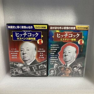 【20枚組セット】 洋画DVD ヒッチコック サスペンス傑作集 ミステリー劇場 セル版 WDV83