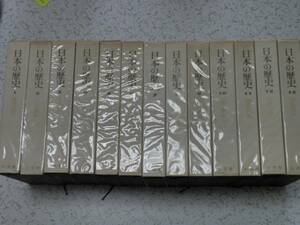 小学館 日本の歴史 全32巻 1巻～27巻のみ 全て初版 中古本
