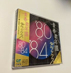 MR 匿名配送　2CD 青春歌年鑑デラックス