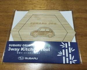 スバル SUBARU ORIGINAL Bamboo SUBARU360 ３way Kitchen Tool（箸置き・コースター・鍋敷き）