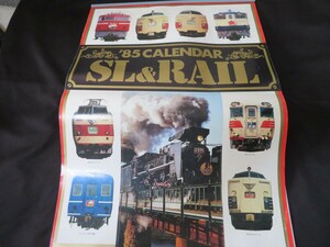 SLカレンダー 1985年86年 日本国有鉄道 昭和60年61年 