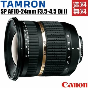 タムロン TAMRON SP AF 10-24mm F3.5-4.5 Di II キヤノン用 超広角ズームレンズ 一眼レフ カメラ 中古