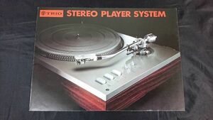 【昭和レトロ】『TRIO(トリオ)STEREO PLAYER SYSYTEM KP-R305/KP-7500/KP-4500 カタログ1976年4月』トリオ株式会社