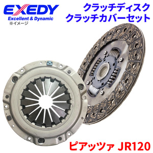 ピアッツァ JR120 イスズ クラッチカバー クラッチディスク NSD035U ISC531 エクセディ EXEDY 取寄品