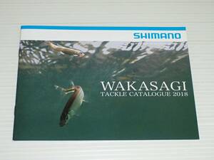 【カタログのみ】SHIMANO　シマノ　ワカサギ　2018