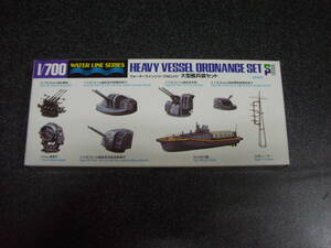 静岡模型　1/700　大型艦兵装セット 　　プラモデル
