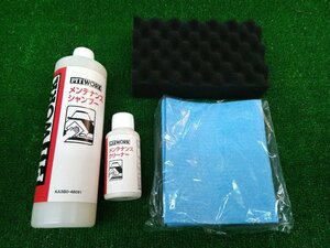 ★中古品★NISSAN 日産 純正 5YEARS COAT メンテナンスキット ボディコーティング PIT WORK【他商品と同梱歓迎】