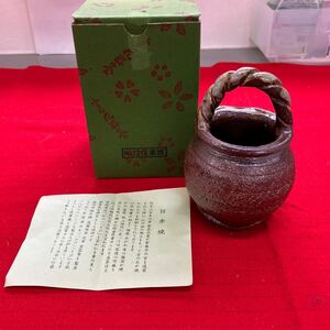 【信楽焼 花瓶 陶器】花器 花入れ インテリア【B4-4④】0516