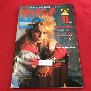 d-326※0ロッキンf 1989 11月号 DEAD END デランジェ X JAPAN