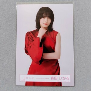 櫻坂46 森田ひかる 流れ弾 ジャケット写真衣装 生写真