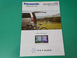 【送料無料】Panasonic　パナソニック　Strada　ストラーダ　HDDカーナビ　HDS635TD/RD/D　HDS625TD/RD/D　当時物カタログ　2006年冬版