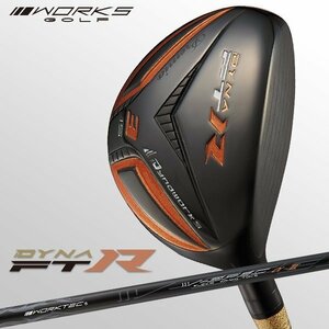 【新品】WORKS GOLF 高反発ユーティリティ ダイナ FTR ブラックプレミア UT SLEルール適合 単品 U3 15度 U5 20度 S / R