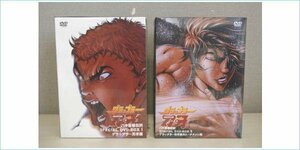 [DSE] (新品) 送料無料 バキ 最強伝説 SPECIAL DVD－BOX 1/2 グラップラー刃牙編 最大トーナメント編 2本セット まとめ売り