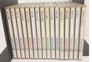 CD 精選盤 昭和の流行歌　全20巻（内4枚抜け番あり）　合計16巻セット　