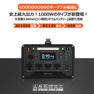 ポータブル電源 大容量 蓄電池 1280Wh/100Ah リチウム 台風 純正弦波 AC/DC/USB出力 アウトドア 車中泊 キャンプ 防災グッズ SPI-1280P