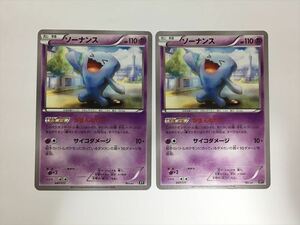 N162【ポケモン カード】 　ソーナンス　がまんのかべ　XY 2枚セット 即決