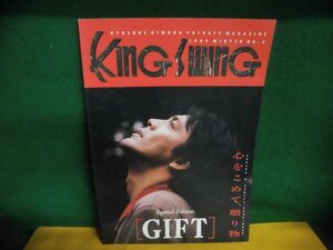 氷室京介　KING SWING Vol.5 会報