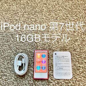 【送料無料】iPod nano 第7世代 16GB Apple アップル A1446 アイポッドナノ 本体