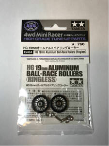 ■■ CNC加工 HG19mm オールアルミベアリングローラー(ブラック) 正規品加工 ■■