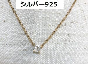 シルバー925　キュービックジルコニア　ネックレス