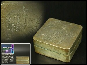 【銀閣】中国美術 古錫 刻 人物 題詞 朱肉 蓋物 6.3cmx6.4cm 旧家蔵出(HA432)