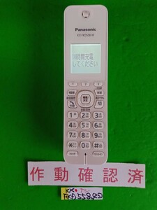 美品　作動確認済　パナソニック　電話子機　KX-FKD558-W　(25)　送料無料　専用充電器無し　