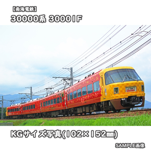 ◎KG写真【南海電鉄】30000系電車 30001F ■高野山開創1200年特別仕様赤こうや □撮影:高野線 2015/7/11［KG1223］