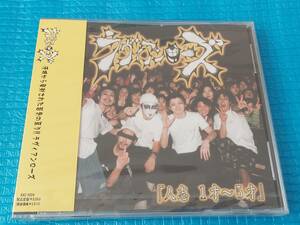 ラヴィアンローズ「人志1才～５才」CD「新品・未使用・未開封」
