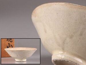 古美術 朝鮮古陶磁器 李朝 粉引 茶碗 時代物 極上品 初だし品 C5903