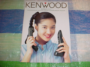 1991年11月　KENWOOD　電話機の総合カタログ
