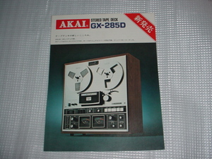 AKAI　GX-285Dのカタログ